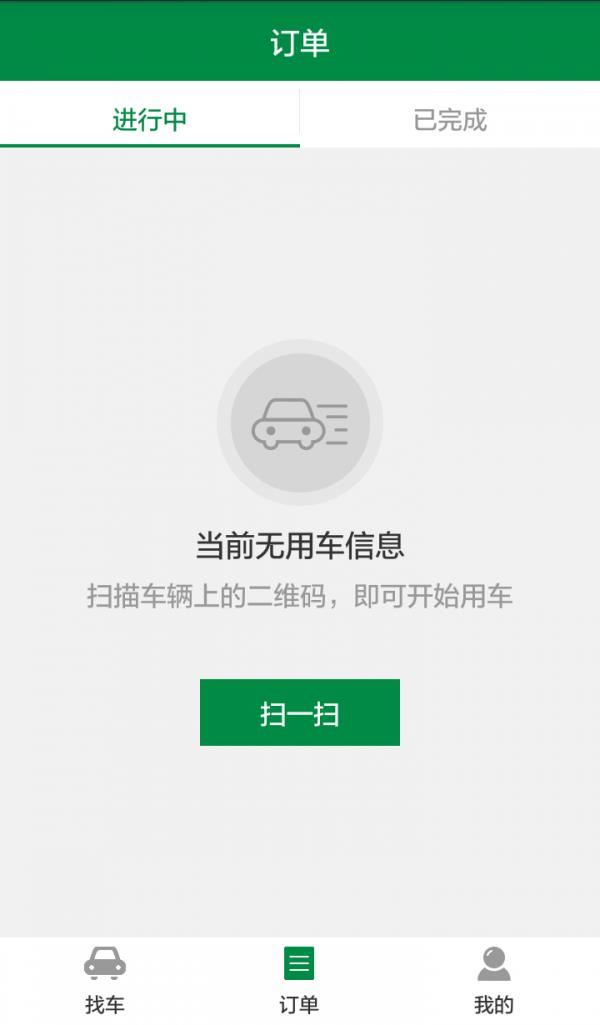 明瑞云出行  v1.2.0图5