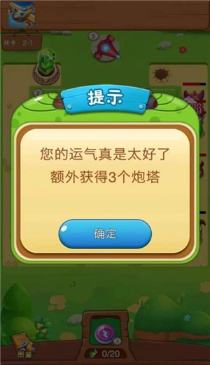 魔性小怪兽  v1.0图1