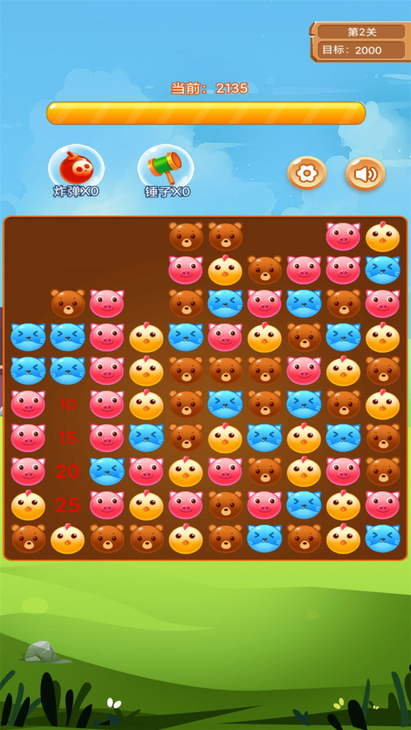 快乐消消消  v1.2.0图2