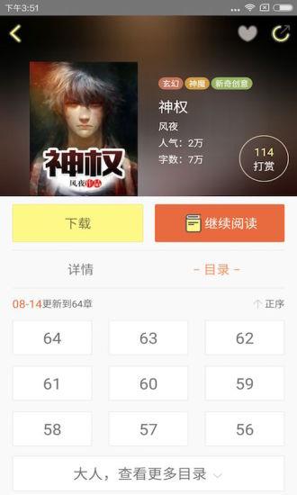 轻小说  v3.9.1图2