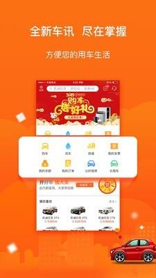 便便出行  v2.3.0图1