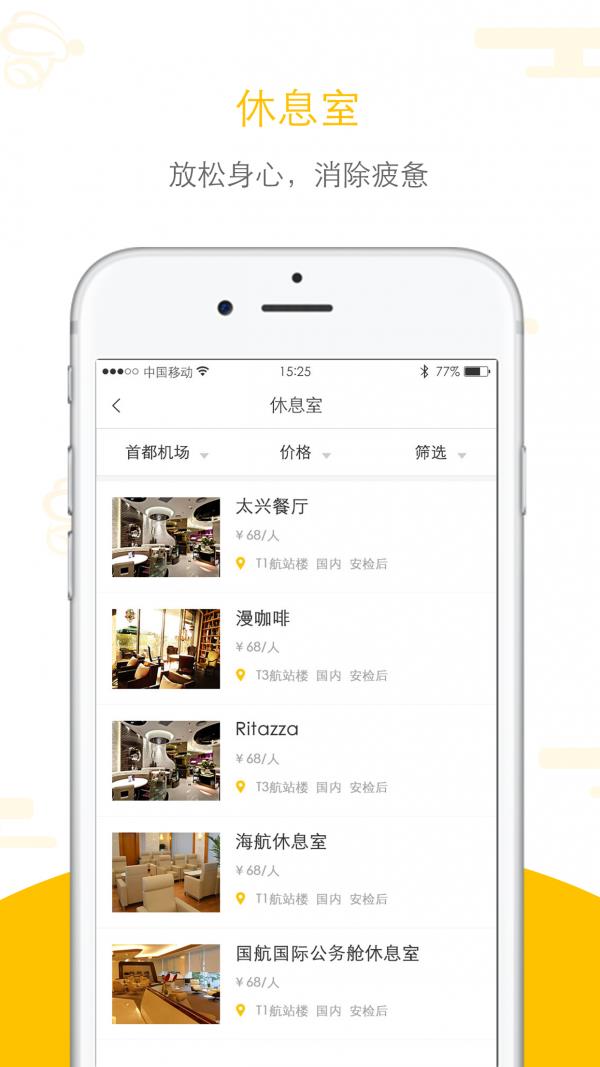 悠航  v3.2.0图3