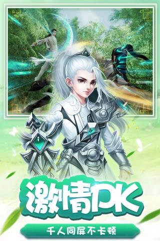 仙剑传奇  v1.08.00图2