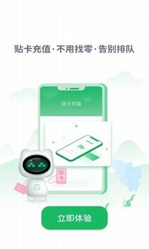 畅行淄博  v1.0.0图1