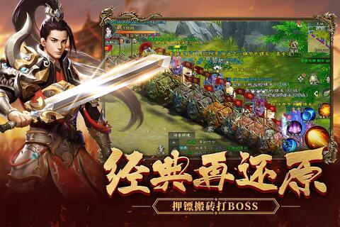 绿色征途手机版  v226.0.0图4