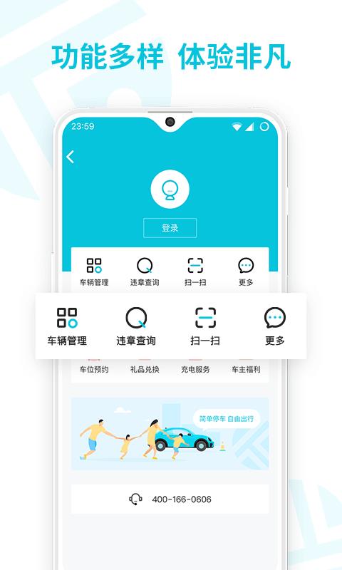 停简单  v6.4.6图2