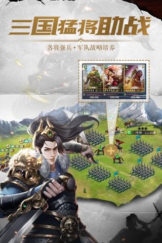 铁血王师  v1.1图5