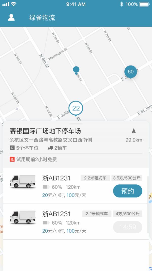 绿雀用车  v1.0.4图2