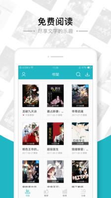 追书免费全本小说App  v1.7.3图3