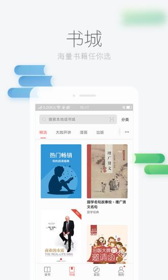 掌阅ireader离线精简版  v7.7.0图2