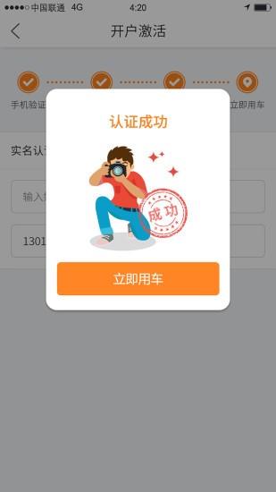 周翼单车  v1.12.0图3