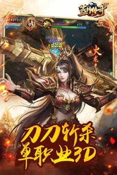 蓝月传奇正版  v2.0617.0016图5