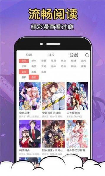 星柏漫画安卓版  v1.0.2图2