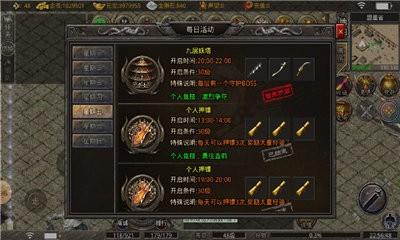 天书传奇世界  v1.3图1