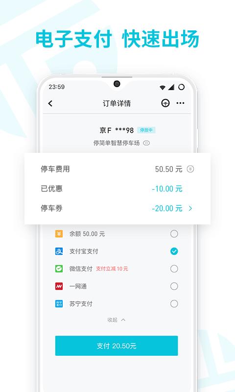 停简单  v6.4.6图5