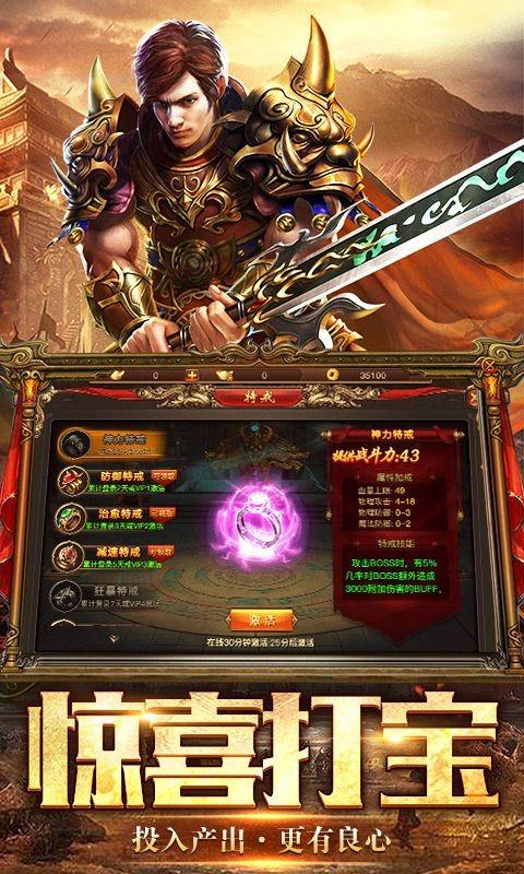 九魔劫暗黑传奇  v1.0图1