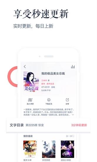 火鸟阅读  v1.0.0图3