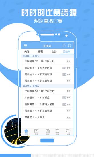 直播狗网络电视手机版  v1.0图4