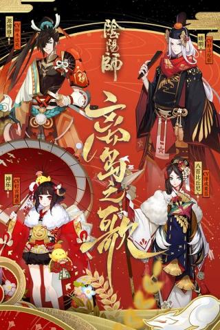 阴阳师魅族版  v1.7.49图5