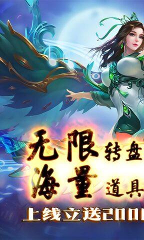 传奇破解版免内购不用登录  v1.0.1图1