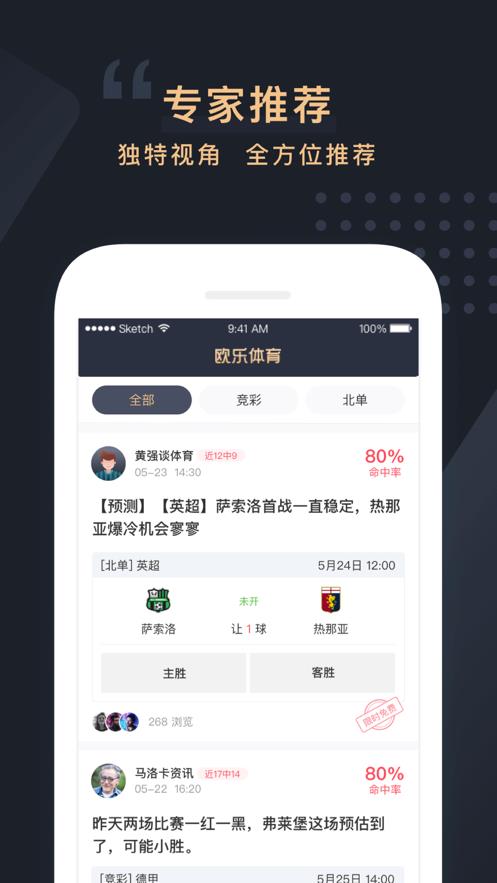 欧乐体育  v1.0.0图3