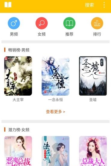 阅读器免费全部小说  v1.1图4