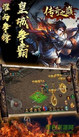 9187传奇之巅手游2m  v1.0.16图1