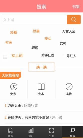 TXT小说听书器  v4.0.12图3