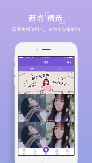 烟火直播官方版  v3.3.1图1