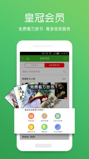 凤鸣轩-书海小说  v4.6.1图2