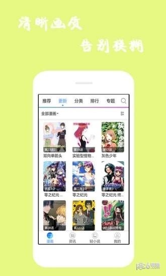 漫画库  v6.3.0图4