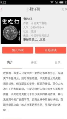 超阅书城  v3.6.0图2