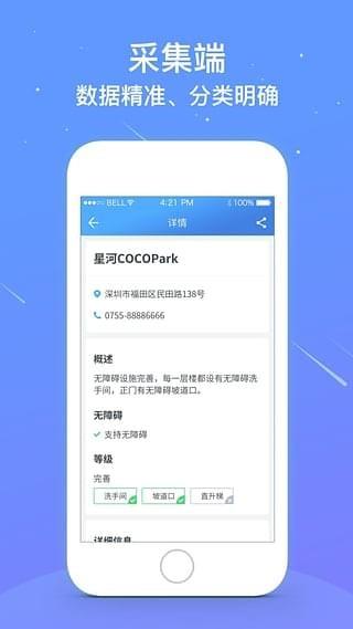 问道地图  v1.0.4图4