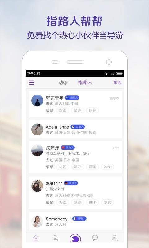 游友拍拍  v1.5.4图3