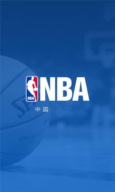 NBA中国  v4.1图1