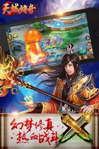 3456玩天域传奇手游  v1.1.7图4