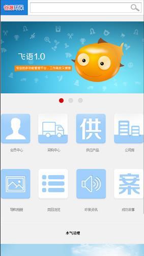 谷瀑飞语  v1.0图1