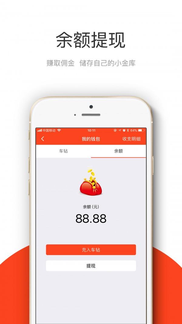 车品投  v2.6.428图3