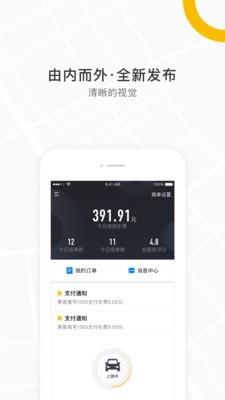 北汽出行  v1.0.0图1