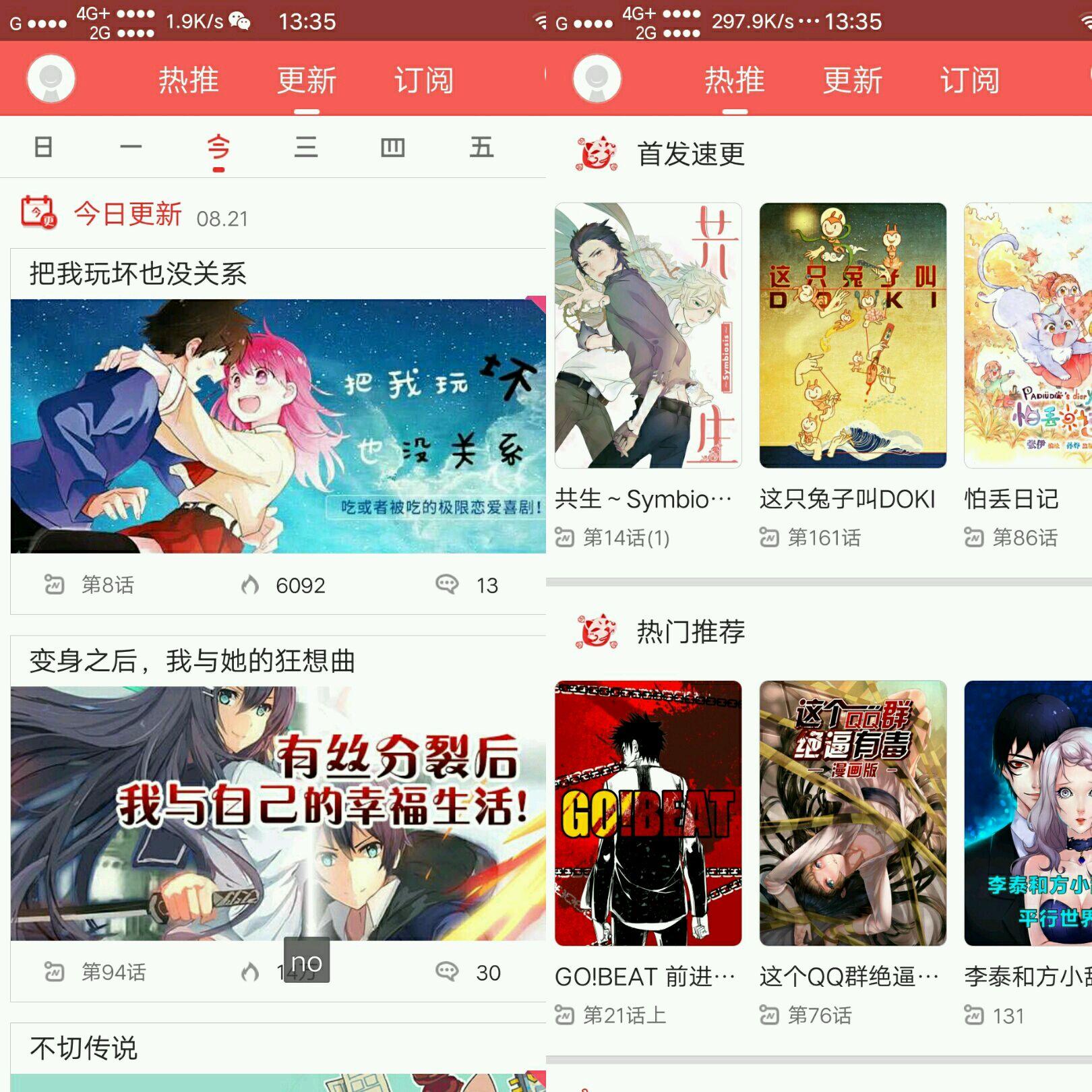 胖次漫画  v3.2.0图3