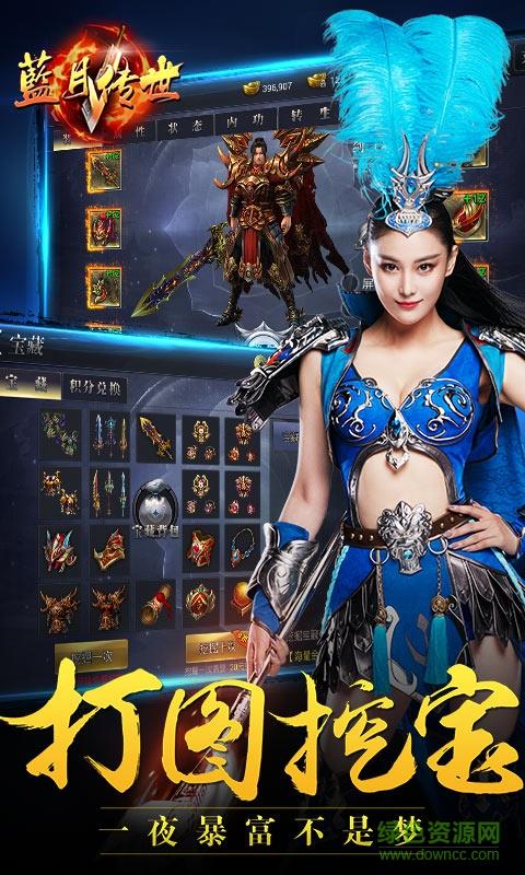 蓝月传世手游  v1.22图3