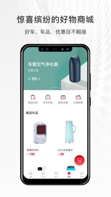 哈弗互联  v4.4.520图4