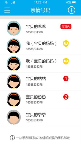 卫小宝  v6.2.0图4