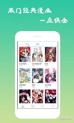 漫画漫吧  v6.1.0图3