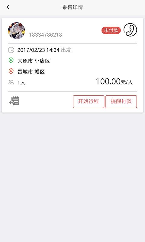 AD车主  v180图1