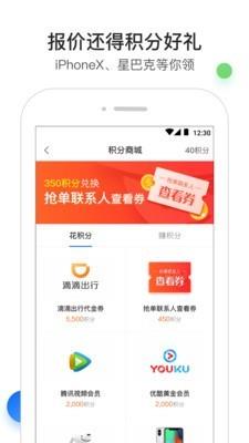 酒店销售助手  v7.6.4图5