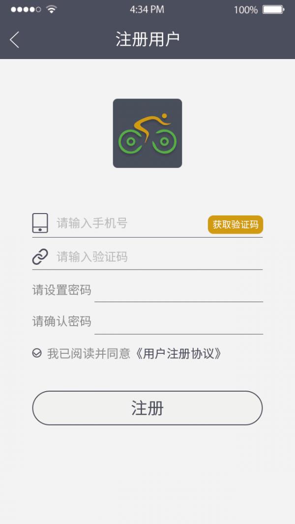 单车文明行  v1.0图1