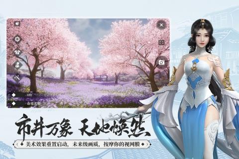 楚留香破解版  v54.0图4