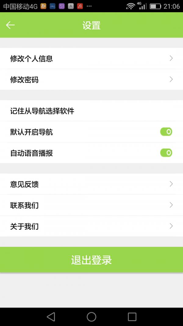 鞑鞑司机  v1.1图4