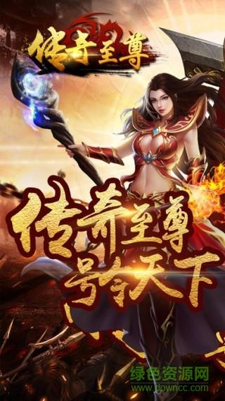 传奇至尊贪玩  v1.4.5图3